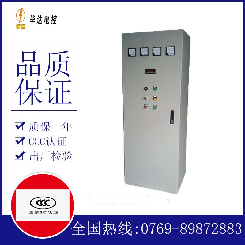 永嘉软启动控制柜